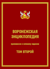 Том Второй