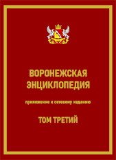 Том Третий