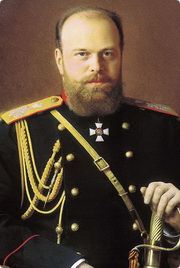 Александр III