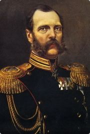 Александр II
