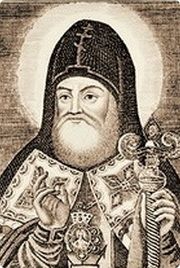 Митрофан Воронежский