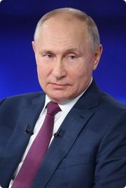 Путин Владимир Владимирович